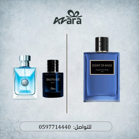 Geparlys Scent Of Kings  بديله الاصلي: Versace Pour Homme - Sauvage